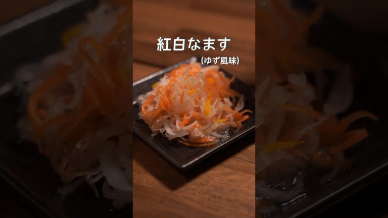 箸休めに紅白なますをどうぞ♪ #お正月料理 #大根レシピ #なます※材料はコメント欄