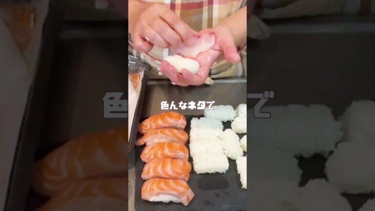 【100均】寿司型を使っておうちでにぎり寿司　#料理 #ダイソー #子供 #sushi