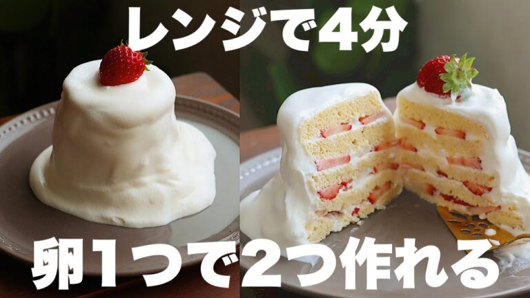 【材料3つ】もうオーブンはいらない！レンジで出来るふわふわのスポンジの作り方。