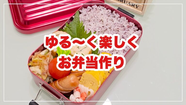 【お弁当】日々のお弁当/bento/鶏の梅しそロール《旦那弁当》