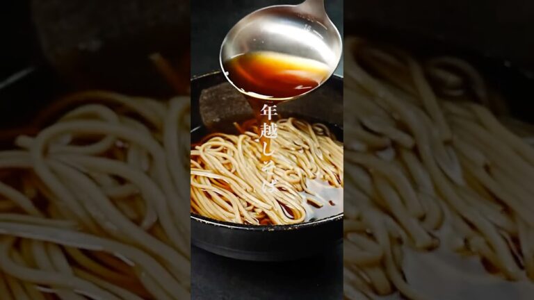 おそば屋さんのそばつゆが5分で作れる。超簡単な年越しそばの作り方