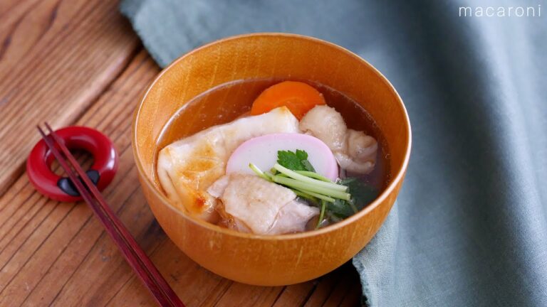 【関東風すましお雑煮】関東風の定番お雑煮！お正月にぴったり♪