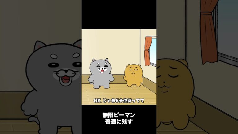 無限ピーマン普通に残す