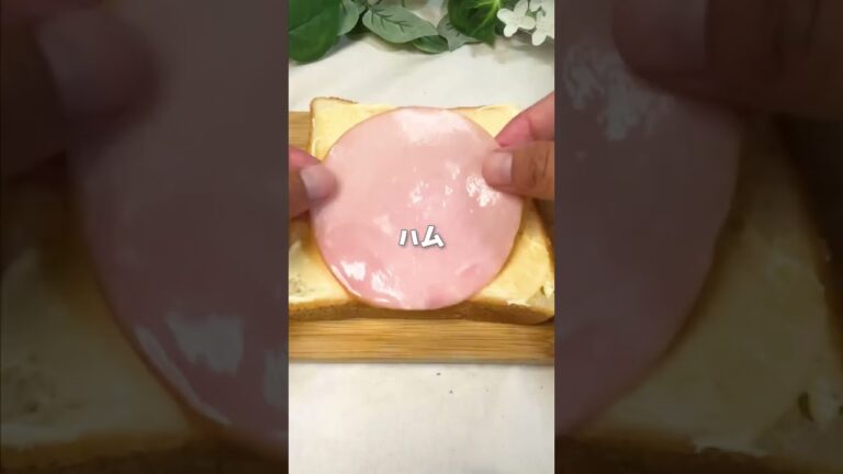 朝からガッツリ！ハムエッグトースト