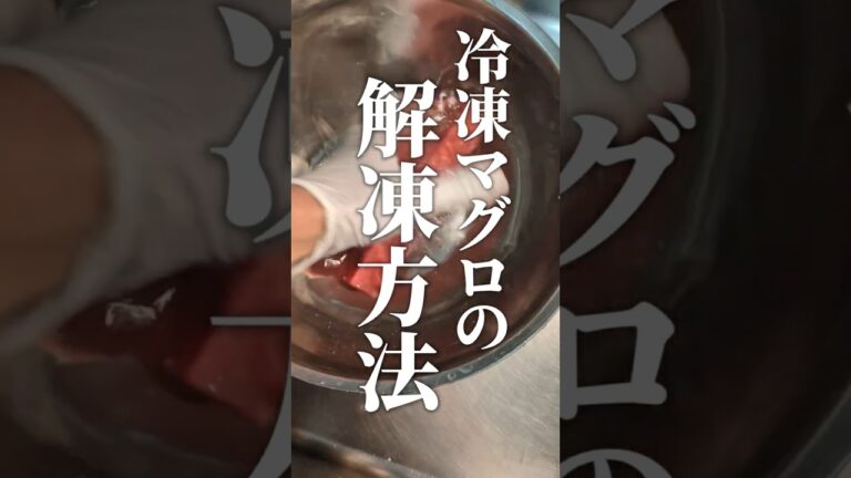 解凍のコツを押さえたい冷凍天然本マグロ！ポチったら届きました！ #スペイン #マグロ #魚ポチ