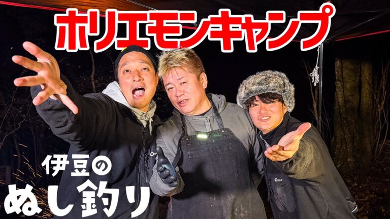 ホリエモンを泥酔させるまで暴飲暴食した結果