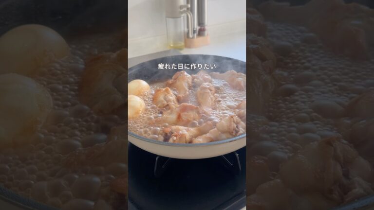 【手羽元のさっぱり煮】煮込み10分で味シミ抜群