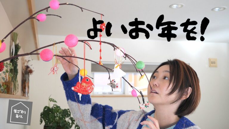 【年末準備】お飾りと年末年始メニュー買い物/大掃除【よいお年を！】