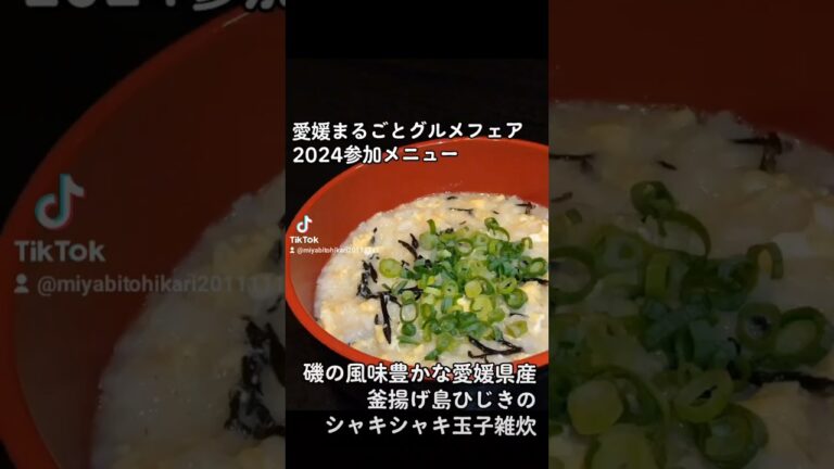 島ひじきシャキシャキ！玉子雑炊　Egg porridge #料理 #簡単レシピ #東京ごはん #惣菜 #時短 #おうちごはん #cooking #ランチ