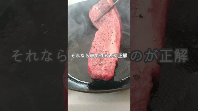 【材料3つですぐできる！】ステーキソース#簡単レシピ #料理 #ステーキ