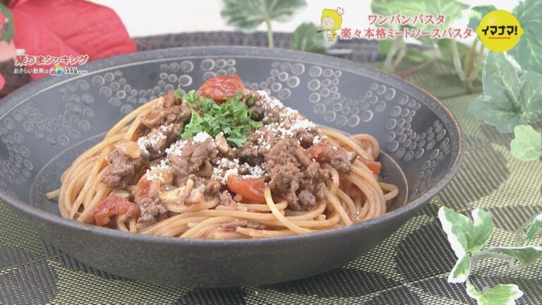 フライパン一つで簡単ボロネーゼ【子ども大好きレシピ】