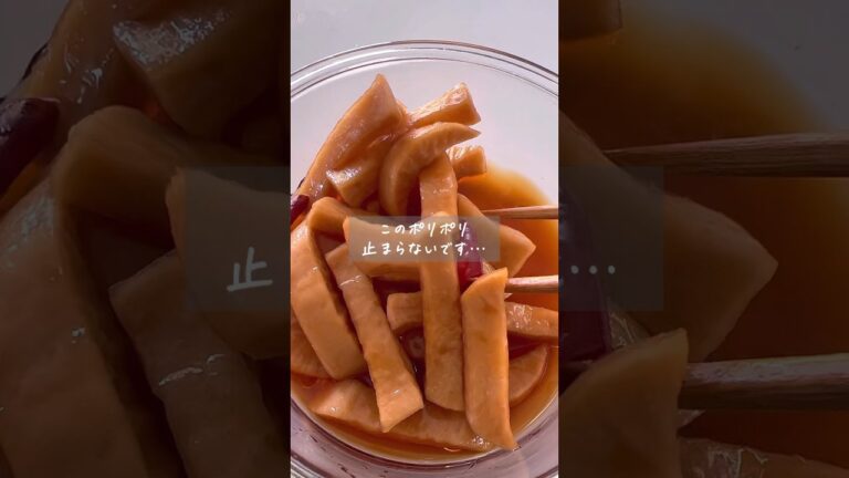 【大根消費】このポリポリハマらない人いる？！ #shorts #ダイエット #作り置き#簡単レシピ #大根 #料理