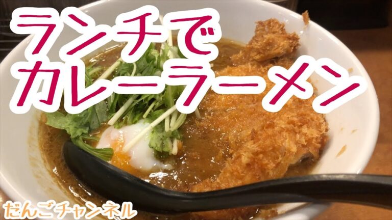 【グルメ】 大阪 難波の「俺たちのカレー家」さん