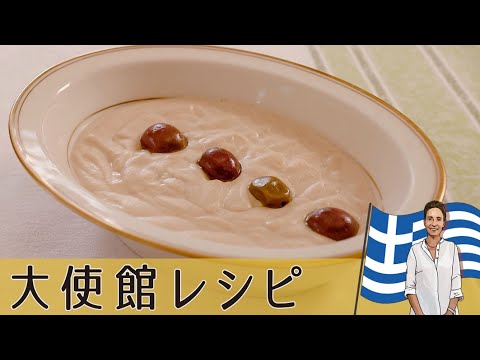 【ギリシャ編】滑らか「タラモサラタ」乾いたパンが生まれ変わる タラコとパンのディップペースト｜Greece