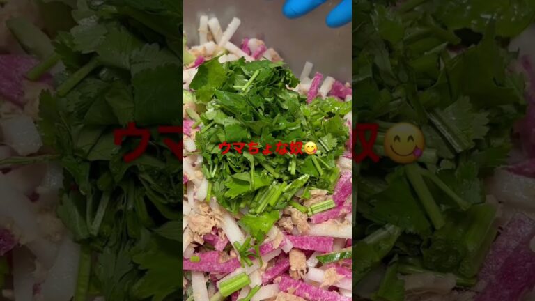 まあ〜なんて言えばいい⁉️、、、ツナにパクチーは熟女って感じやね〜たぶん🫢
