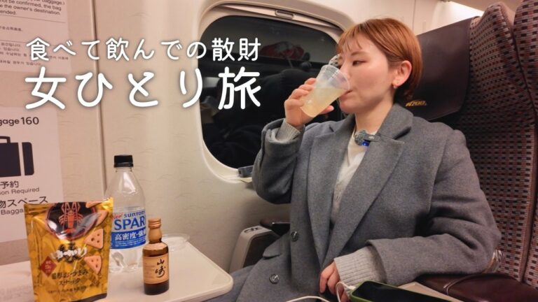 現実逃避で食べてばかりの女ひとり旅