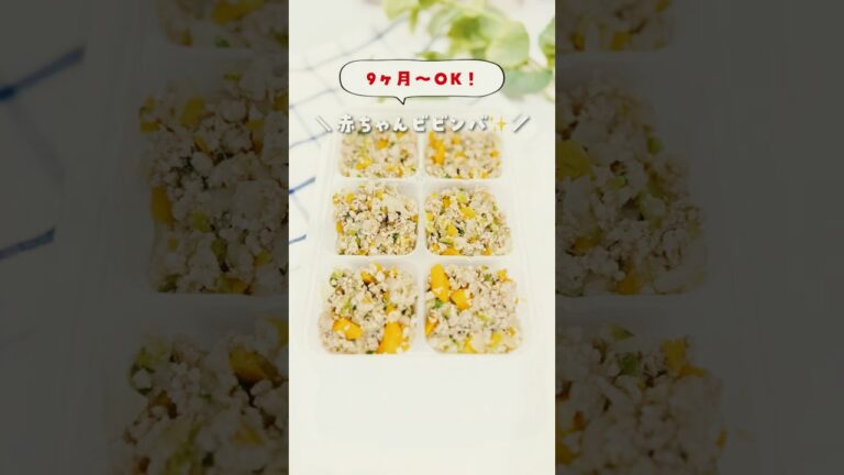 【離乳食】赤ちゃんビビンバ　レシピは👇 #離乳食 #離乳食後期 #補完食 #3回食 #離乳食レシピ #育児の悩み