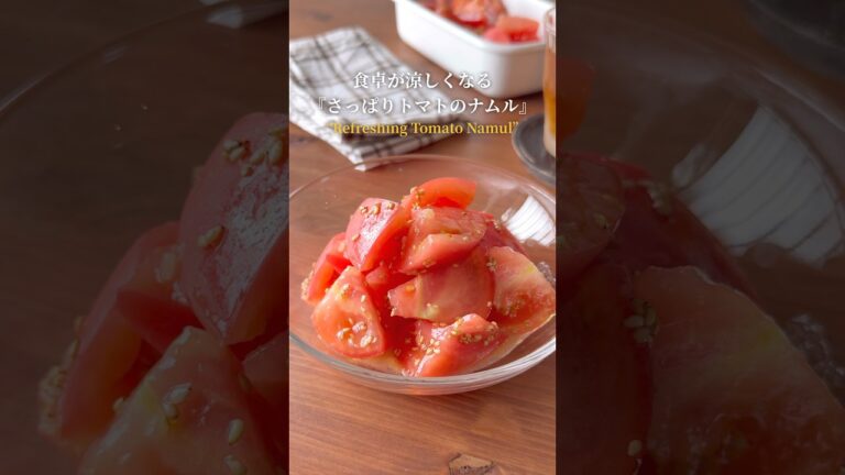 焼肉屋さんで出てきそうな♪さっぱりナムル♪