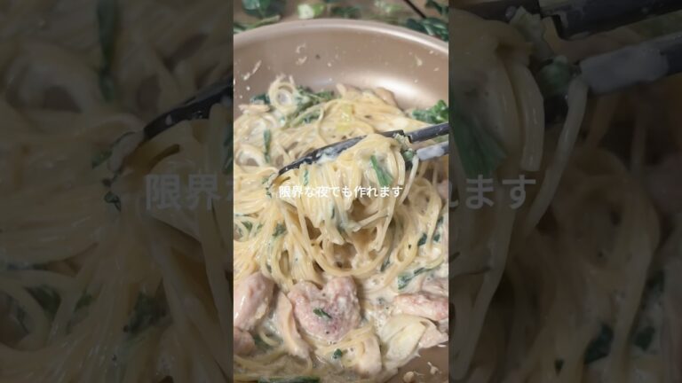 ご褒美感ありすぎる💕チキンクリームパスタ🍝