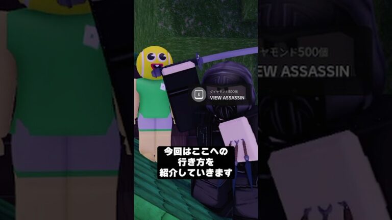 99日生き残る「アイツ」の場所に登るバグ技『99 Nights in the Forest』 #shorts #ロブロックス #99nightintheforest