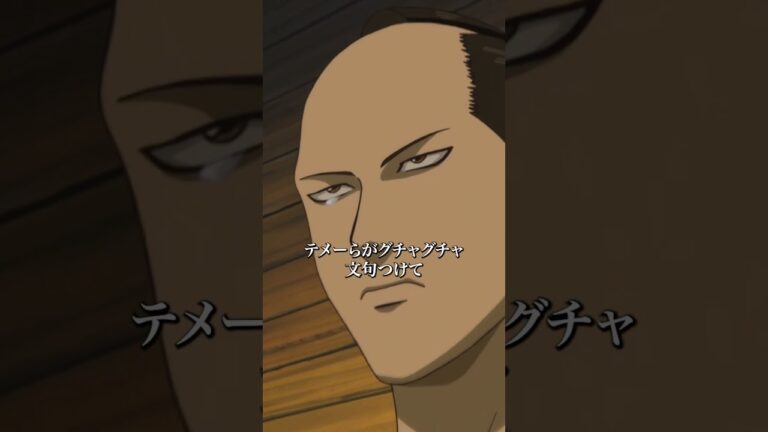 【銀魂】そこは、もう隠れてたんで…！ #銀魂 #gintama #shorts