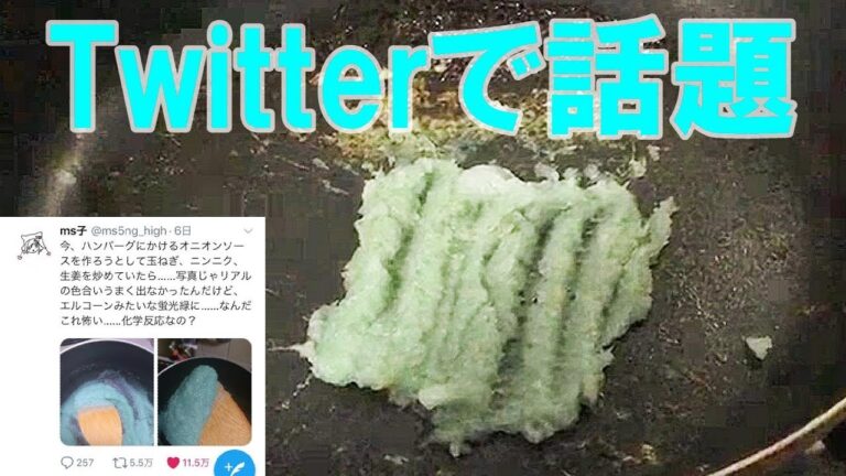 玉ねぎが青色に？！玉ねぎとにんにく炒めたら...