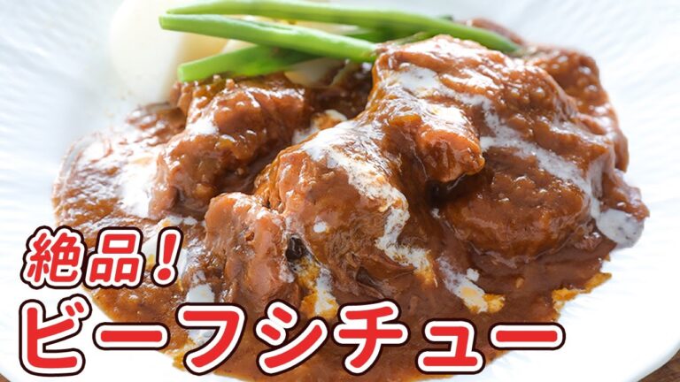 【ルー不使用・失敗しない】絶対おいしく作れるビーフシチューの作り方を徹底解説！｜献立にぴったりな2つのサラダも｜バレンタインディナーにおすすめ｜驚きのやわらか食感