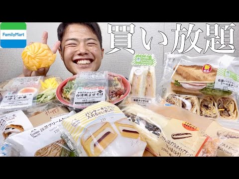 【大食い】コンビニで欲しいもの全種類買い放題したら衝撃の一言が！【モッパンチートデイ】