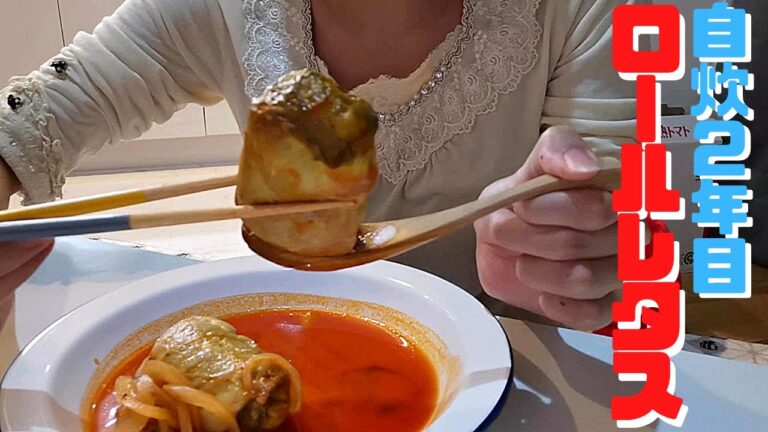【自炊2年目田舎娘の料理日記】念願のロールレタスを作って食べたよ('∇') ほぼ未編集動画【一人暮らしvlog】