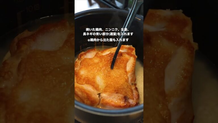 料理人がたどり着いたカオマンガイ