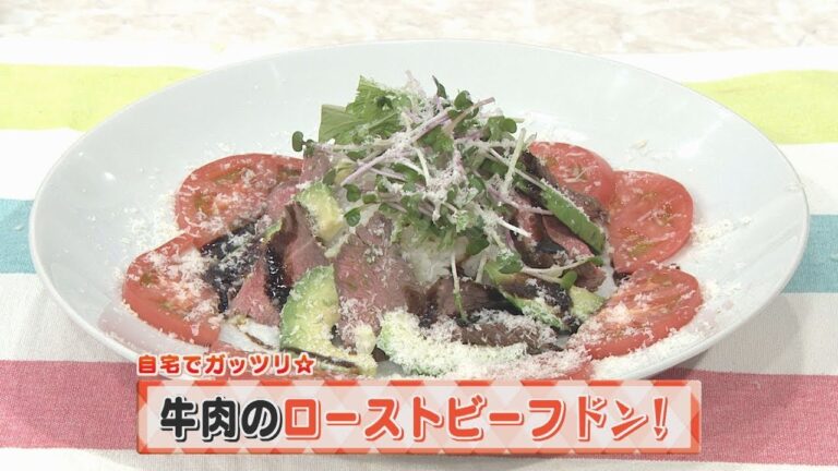 【KTN】ヨジマル！キッチン #121 自宅でガッツリ☆「牛肉のローストビーフドン！」
