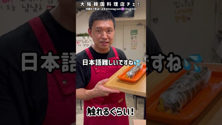 冷凍のキンパはこういうして食べます！キンパ食べ方