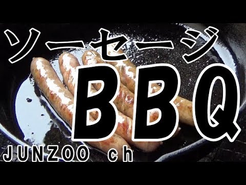 簡単で美味しい野菜多めのソーセージバーベキュー
