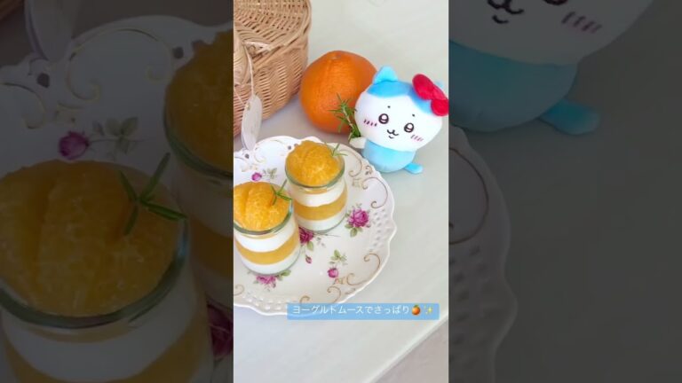 伊予柑とヨーグルトの4層ゼリー🍊 #お菓子作り #デザート #ハチワレ #ちいかわ #ゼリー #short #jelly #sweets #cooking