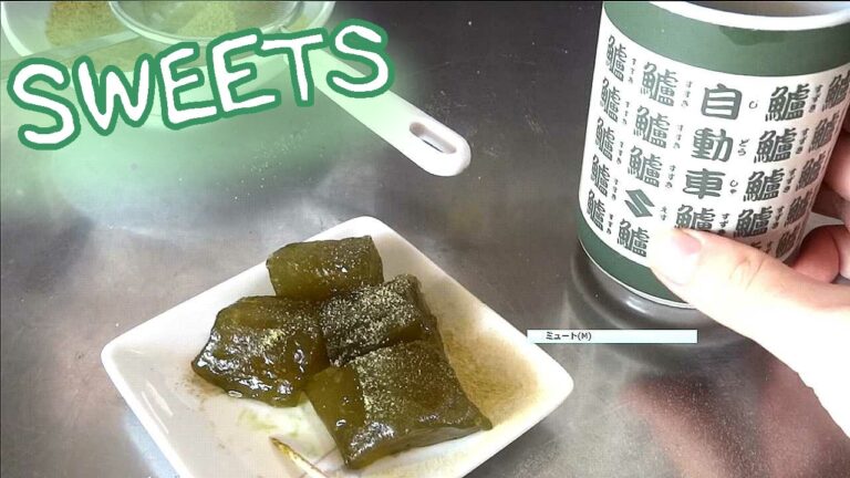 【夏スイーツ】 ほろ苦 抹茶わらび餅の作り方、レシピ