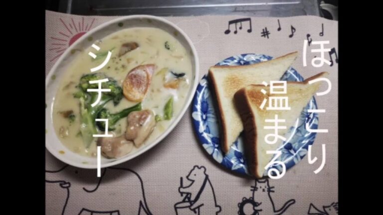 ほっこり温まる柿のクリームシチュー