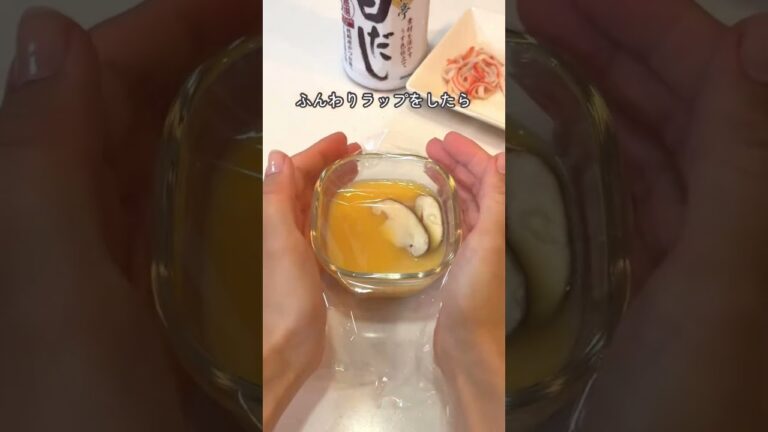 レンジで簡単！茶碗蒸しが10分で作れる時短レシピ✨