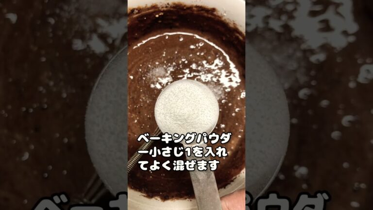 まるでチョコケーキ！加熱4分40秒で混ぜるだけできる！【簡単・濃厚・激ウマ】オートミールココアコーヒー蒸しパン プロテインin