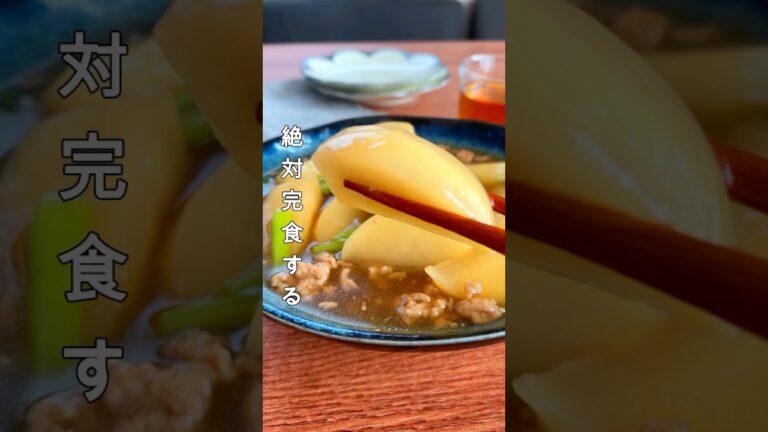 レシピはこちら🙌#​かぶと豚ひき肉♯おうちごはん#彼ごはん #レシピ#夕飯#ダイエットレシピ#蕪レシピ #夜ご飯レシピ#簡単レシピ#おかずレシピ#おつまみ つまみレシピ#豚ひき肉レシピ #ズボラ飯