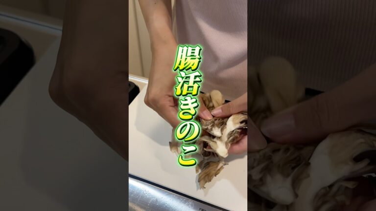 レンジで5分！腸活きのこ🍄#ダイエットレシピ #簡単レシピ #腸活 #レンチンレシピ #きのこ