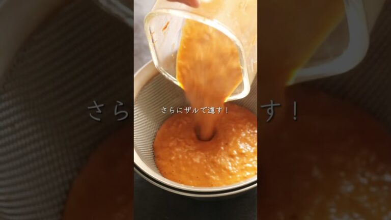 余ったエビの殻で！簡単ビスクスープ