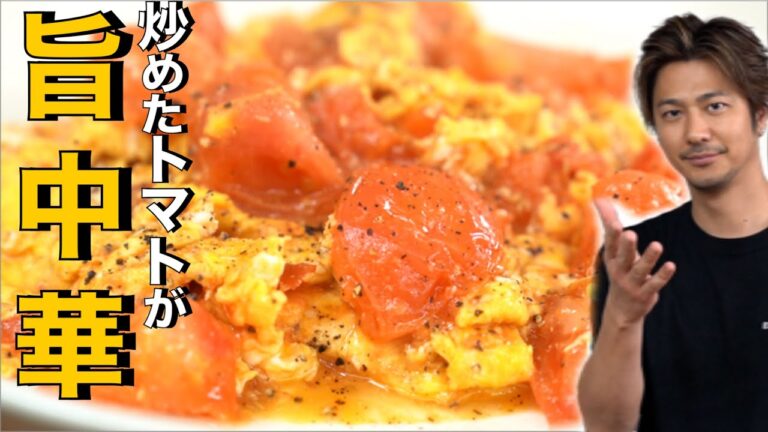 【トマトは炒る❗️】実は美味い❗️トマトと卵だけの簡単中華❗️ごはんや麺とどうぞ❗️ #とまと#トマト#卵#中華#中華料理#簡単レシピ#料理#cooking