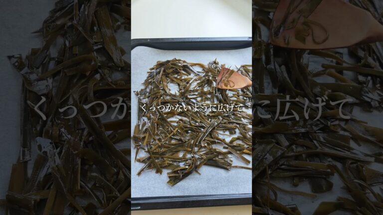 手作り塩こんぶ