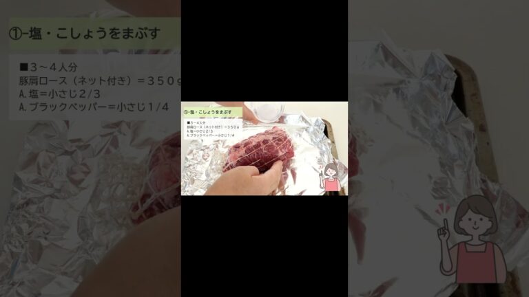 【トースターまで1分】ローストポーク #ローストポーク #トースター #豚肉 #裏技レシピ #ほったらかし #時短 #簡単 #ごちそう #おもてなし #shorts  #チャーシュー