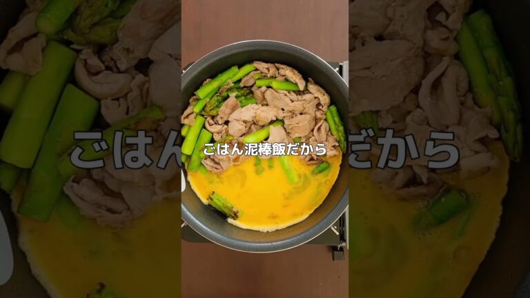 今回のメニューは『豚玉アスパラ』です！