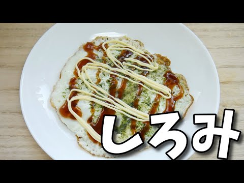 【簡単レシピ】  🐔🐔卵の白身を3個分炒めただけの「卵焼き」