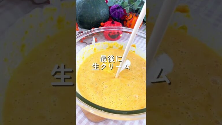 かぼちゃのチーズケーキ୨♡୧