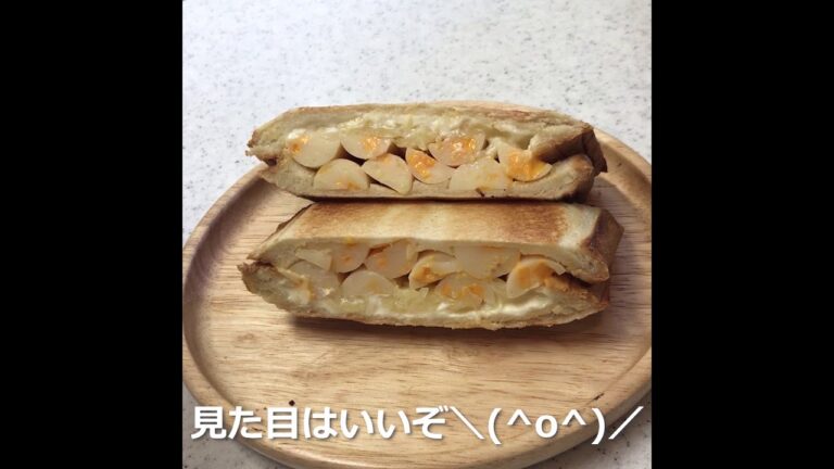 巨大チーカマの味。恐怖のチーカマホットサンド【コフラン】