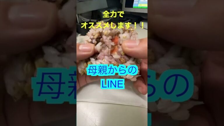 【鮭明太子】【おにぎり】バイト歴15年目の店員が＃全力でオススメします711#セブンイレブン