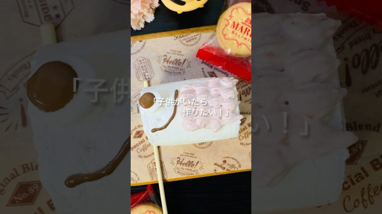 【材料4つ】《鯉のぼりマリーケーキ》子供と一緒に作りたい❣️焼かずに重ねるだけで超簡単なケーキレシピ😆#簡単レシピ #マリー #ケーキ #お菓子 #こどもの日 #鯉のぼり #shorts